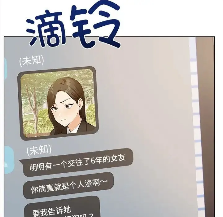 情侣游戏 第2话 第196页