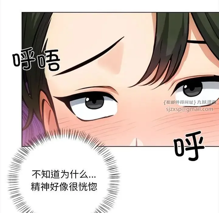 情侣游戏 第2话 第121页