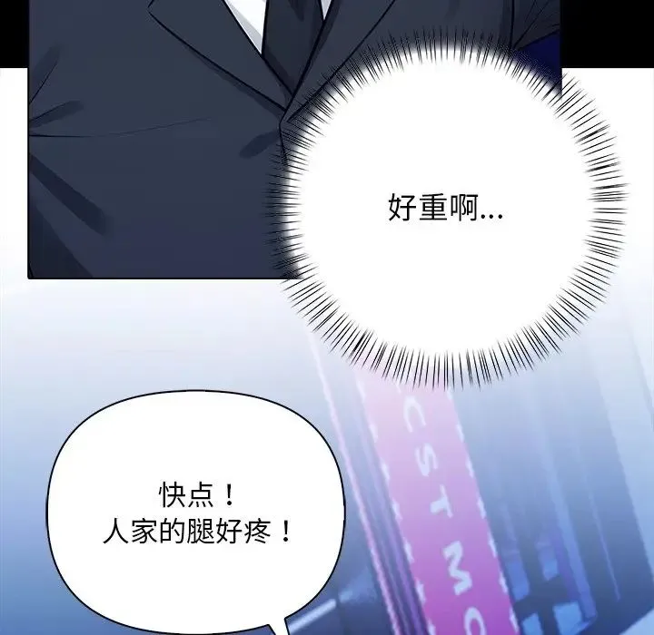 情侣游戏 第2话 第179页