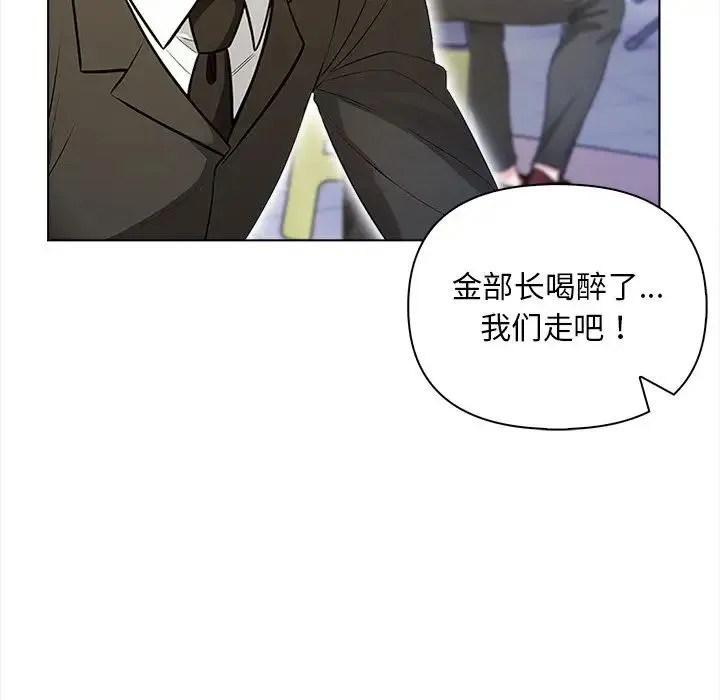 情侣游戏 第2话 第65页