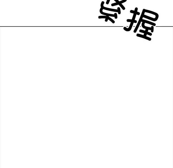 情侣游戏 第2话 第22页