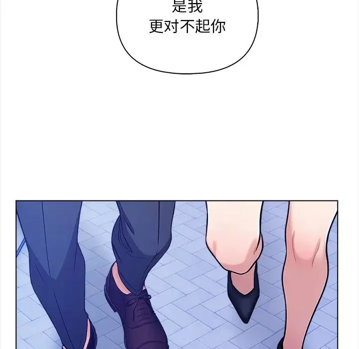 情侣游戏 第2话 第46页