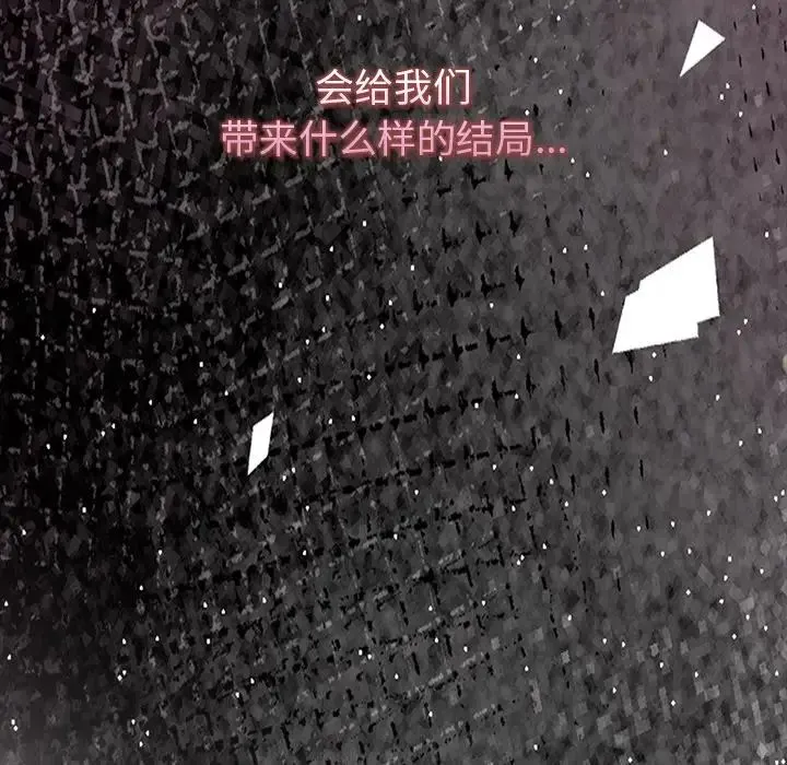 情侣游戏 预告篇 第20页