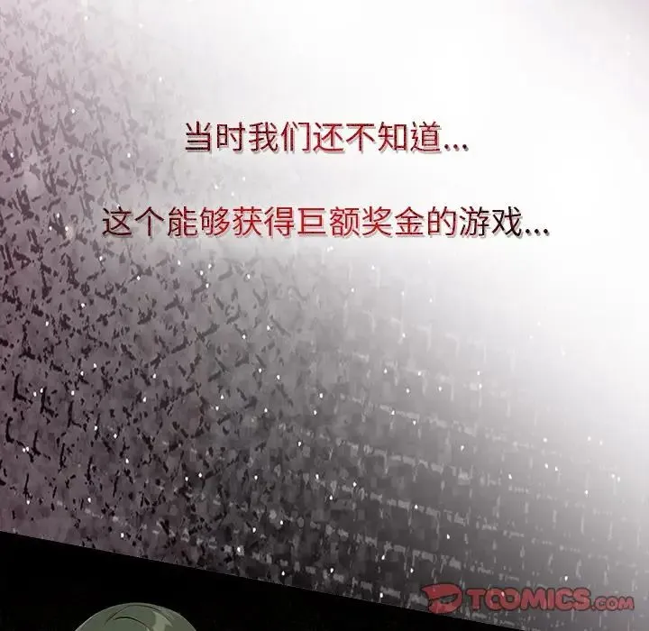 情侣游戏 预告篇 第15页