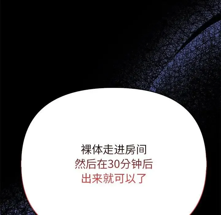 情侣游戏 预告篇 第9页