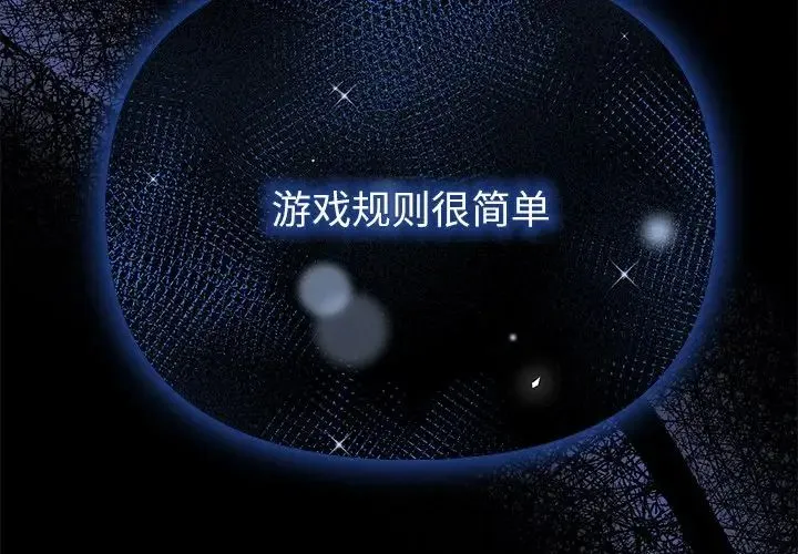 情侣游戏 预告篇 第3页