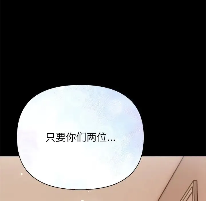 情侣游戏 预告篇 第6页