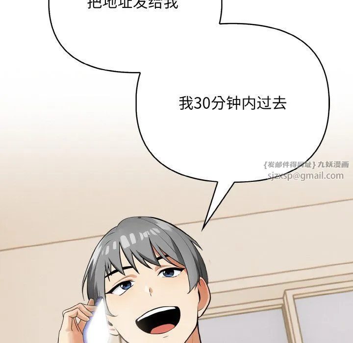 情侣游戏 第11話 第6页