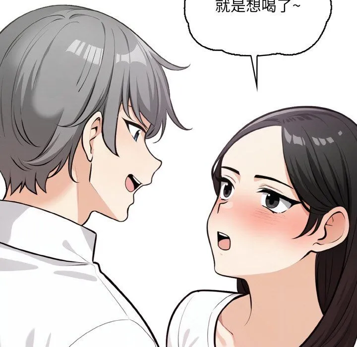 情侣游戏 第11話 第38页