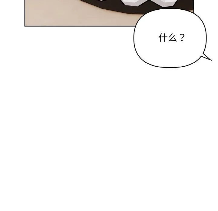 情侣游戏 第11話 第108页