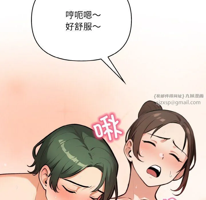 情侣游戏 第11話 第97页