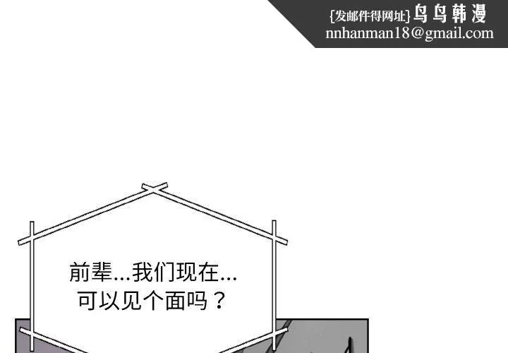 情侣游戏 第11話 第1页