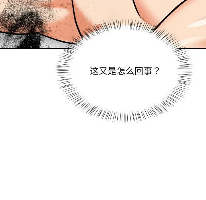 情侣游戏 第11話 第128页