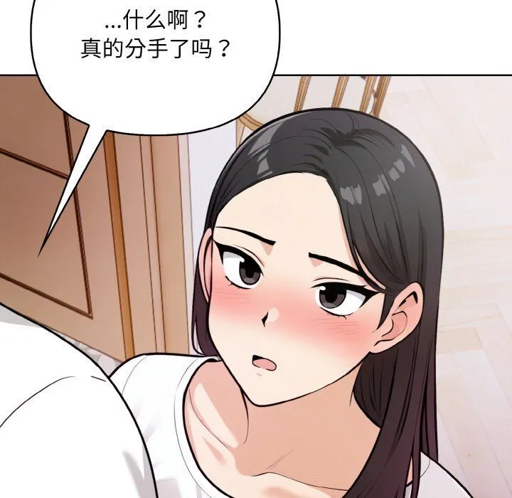 情侣游戏 第11話 第41页