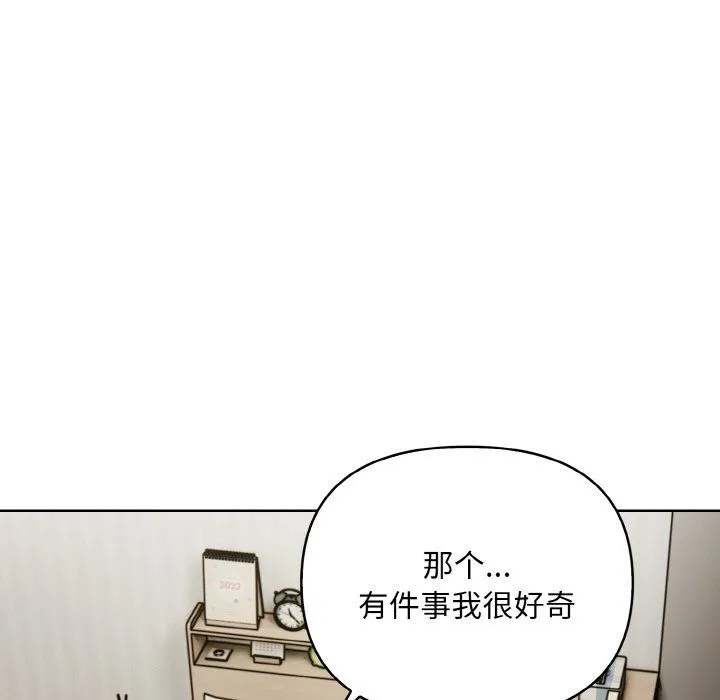 情侣游戏 第11話 第103页