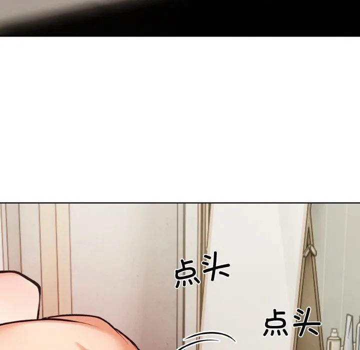 情侣游戏 第11話 第77页