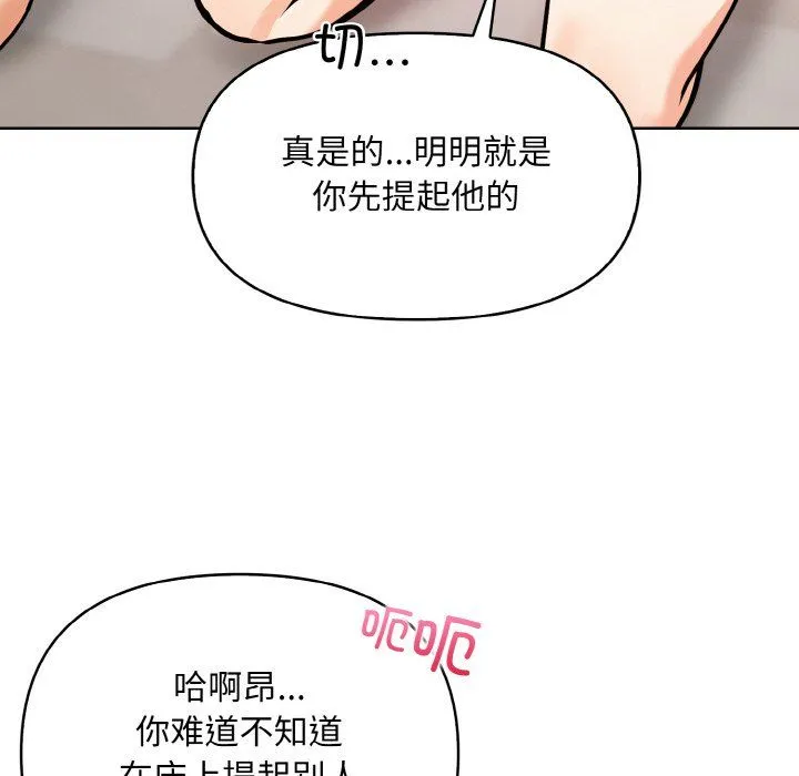 情侣游戏 第11話 第94页