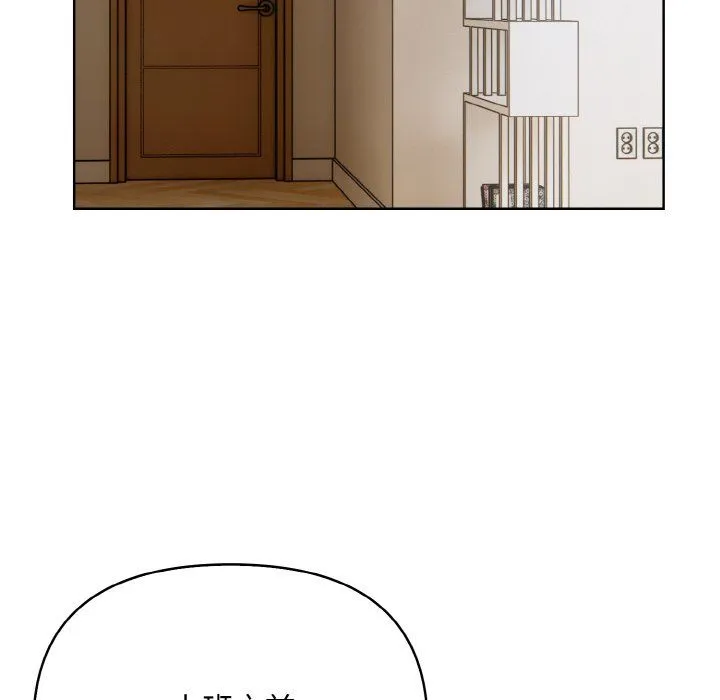 情侣游戏 第11話 第148页