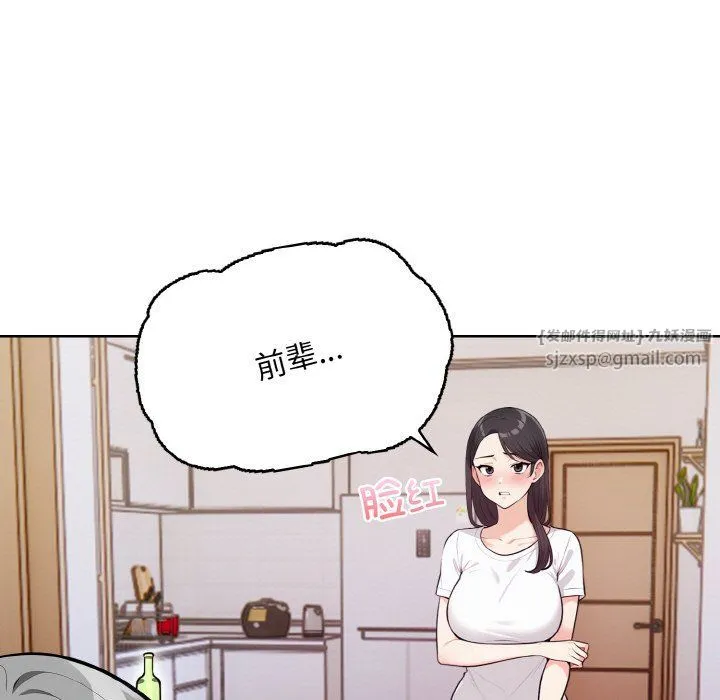情侣游戏 第11話 第35页