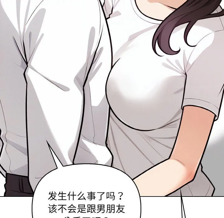 情侣游戏 第11話 第39页