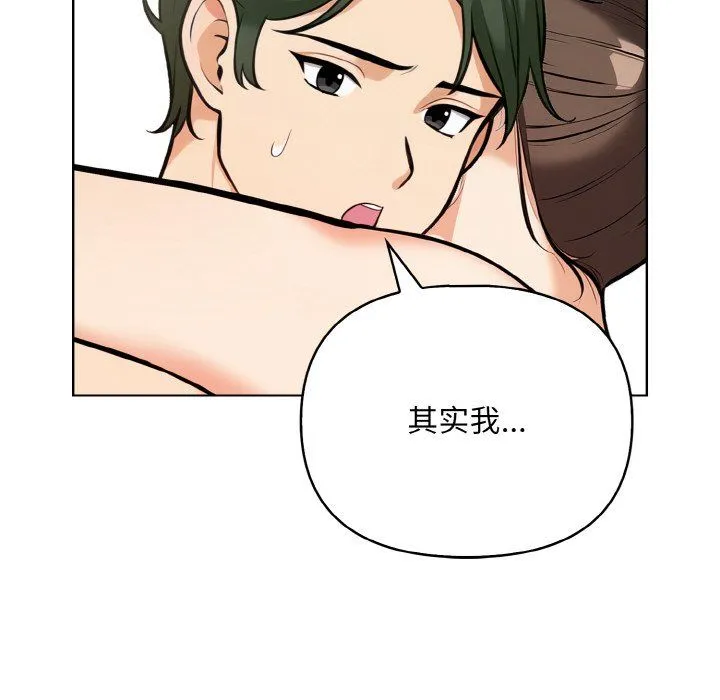 情侣游戏 第11話 第117页