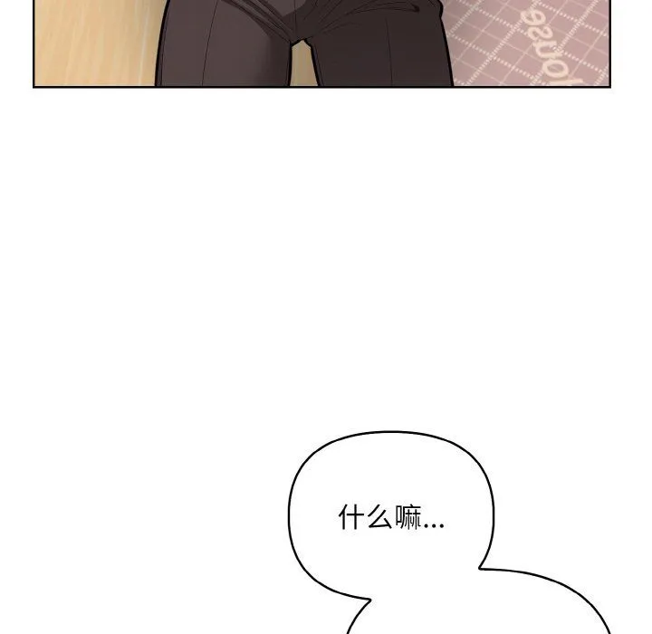 情侣游戏 第11話 第18页