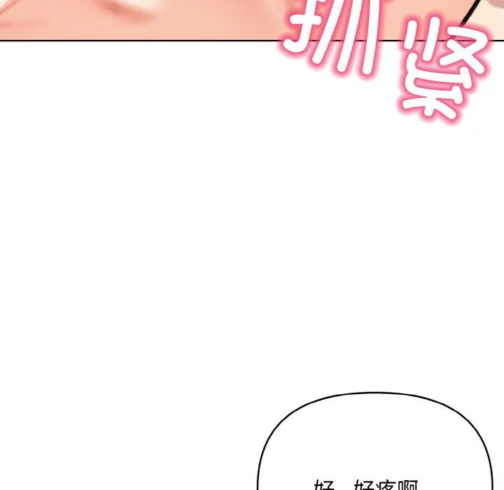 情侣游戏 第11話 第60页