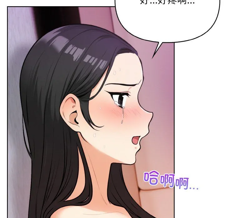 情侣游戏 第11話 第61页