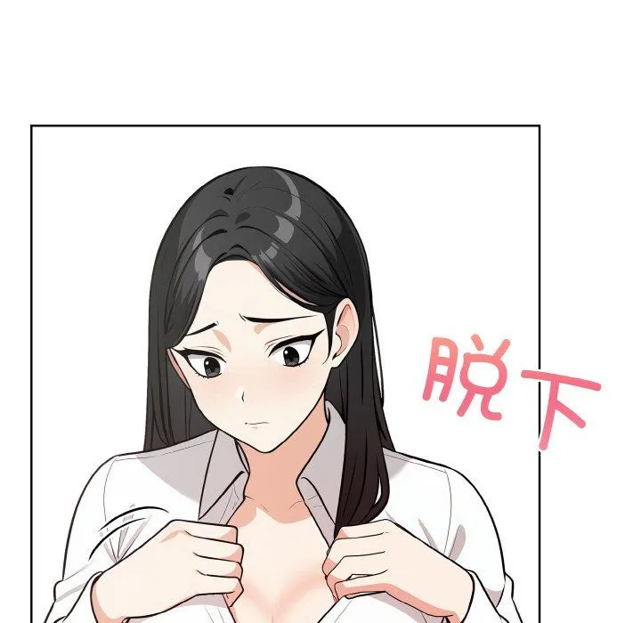 情侣游戏 第11話 第152页