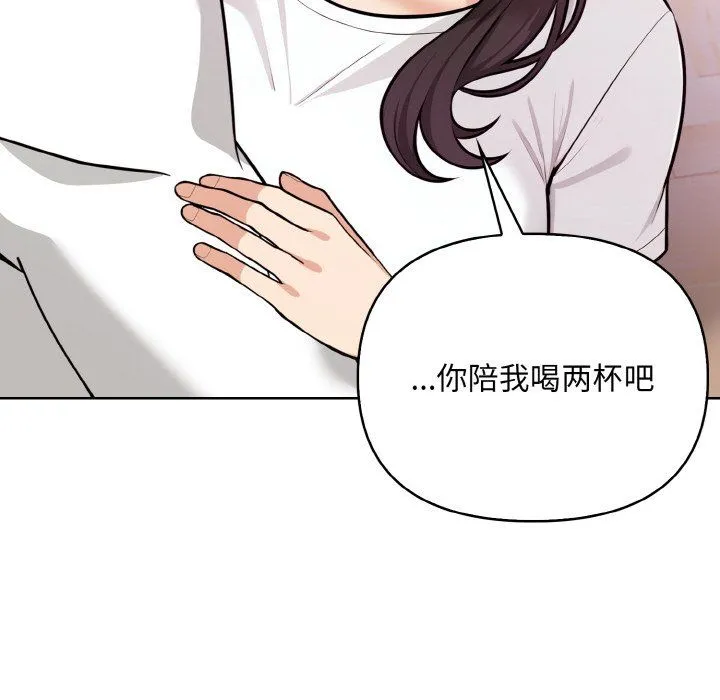 情侣游戏 第11話 第42页