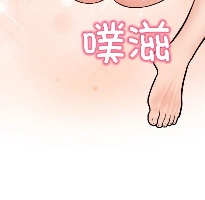情侣游戏 第11話 第99页