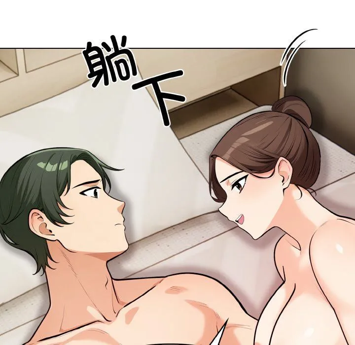 情侣游戏 第11話 第109页