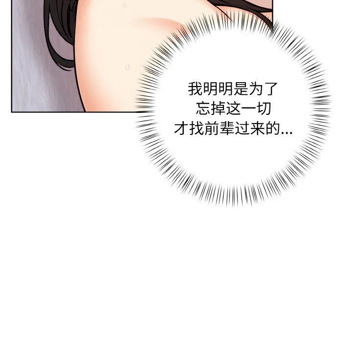 情侣游戏 第11話 第62页