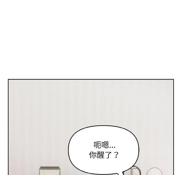 情侣游戏 第11話 第136页
