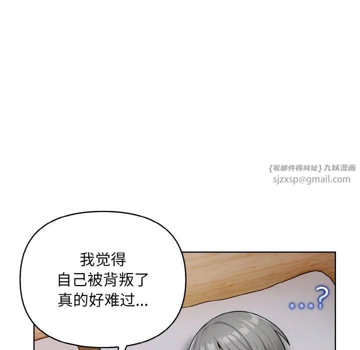 情侣游戏 第11話 第124页