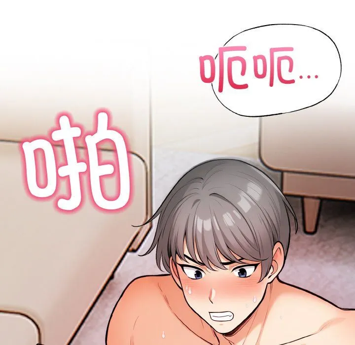 情侣游戏 第11話 第52页