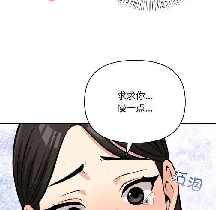 情侣游戏 第11話 第68页