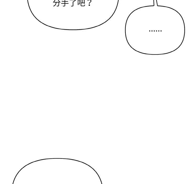 情侣游戏 第11話 第40页