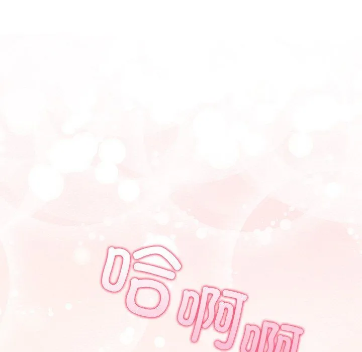 情侣游戏 第11話 第47页