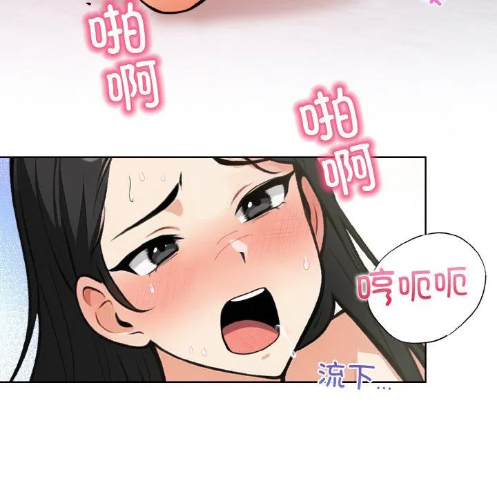 情侣游戏 第11話 第51页