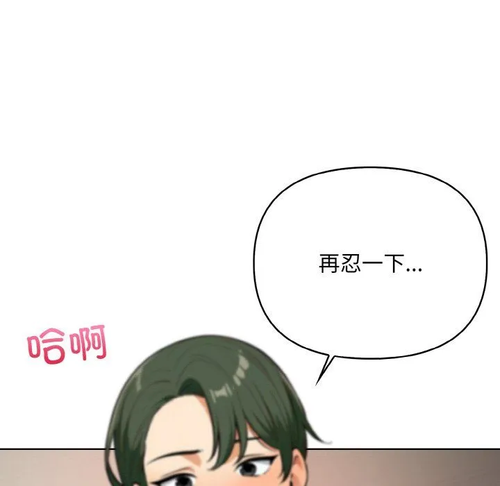 情侣游戏 第11話 第63页