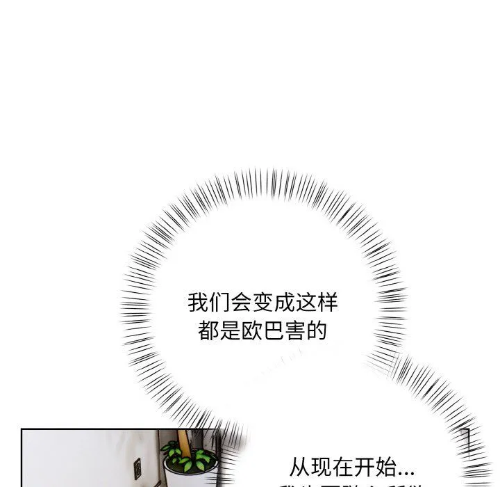 情侣游戏 第11話 第70页