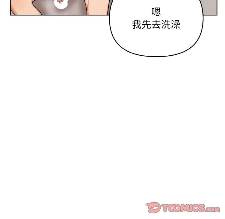 情侣游戏 第11話 第138页