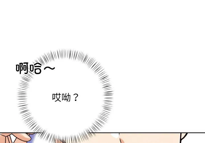 情侣游戏 第11話 第4页