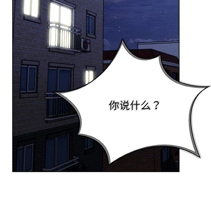 情侣游戏 第8話 第10页