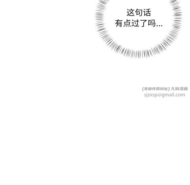 情侣游戏 第8話 第128页