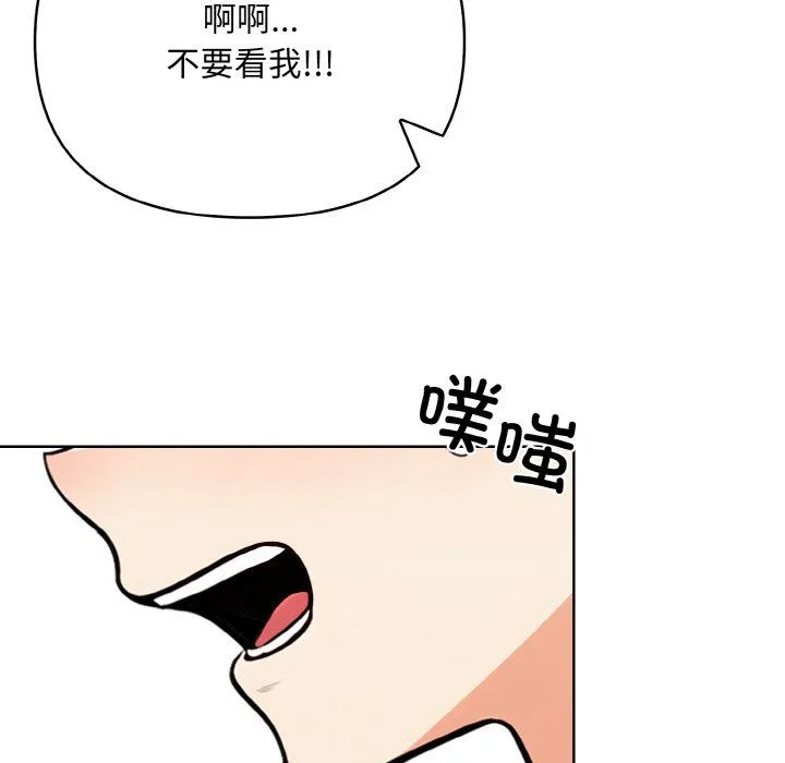 情侣游戏 第8話 第100页