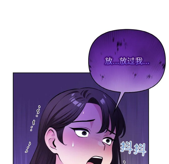 情侣游戏 第8話 第144页