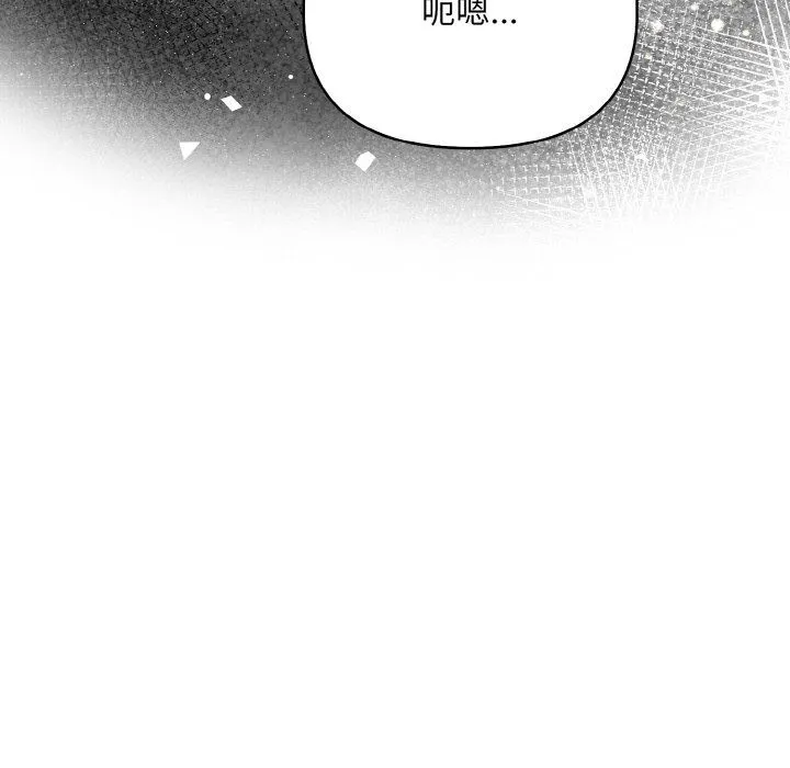 情侣游戏 第8話 第42页