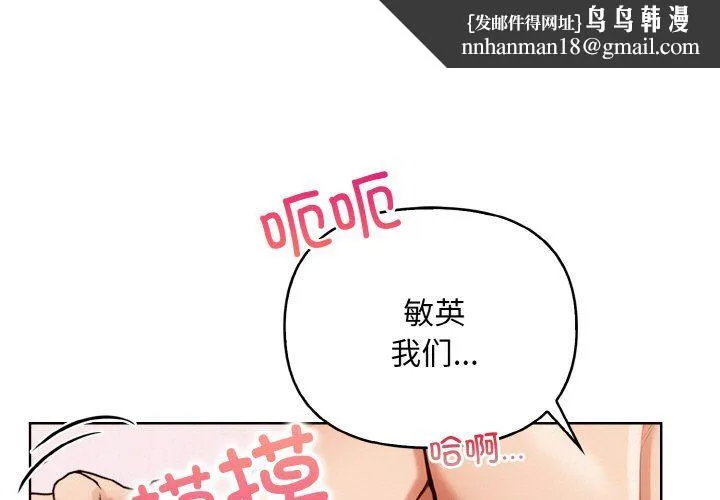 情侣游戏 第8話 第1页
